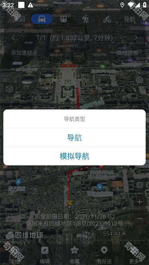 奥维互动地图2026最新版