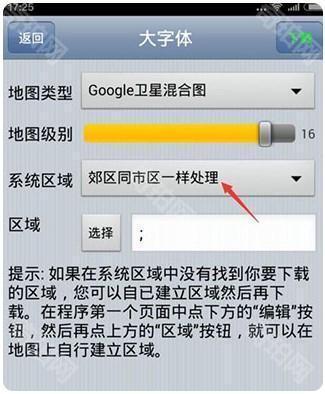 奥维互动地图2026最新版
