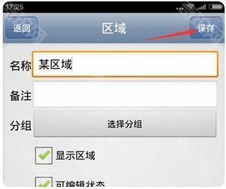 奥维互动地图2026最新版