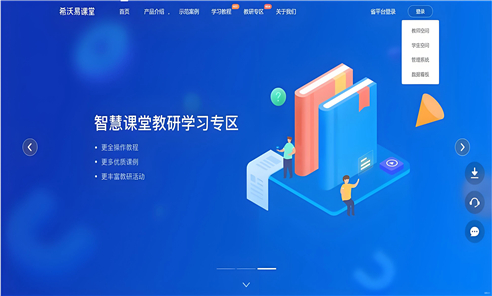 希沃授课助手软件版本合集