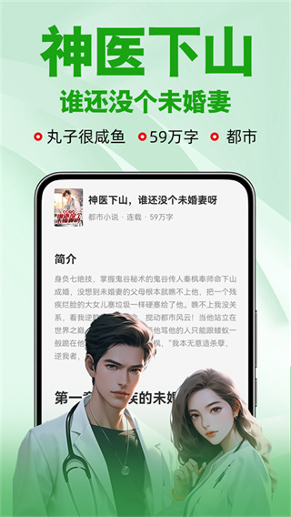 番薯小说免费版