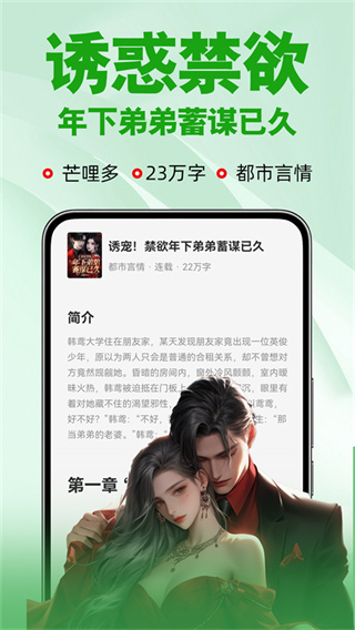 番薯小说免费版