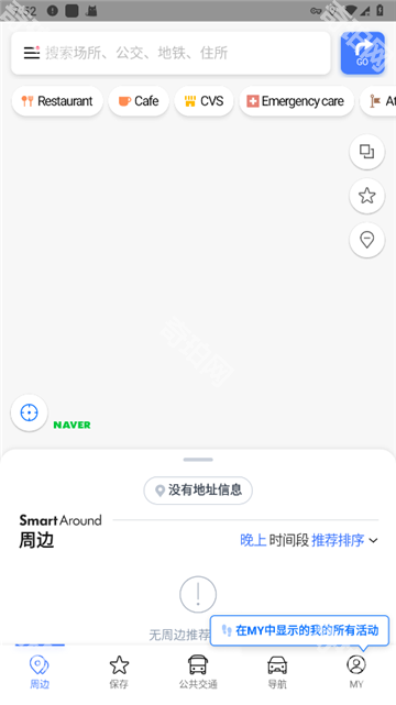 naver地图最新版
