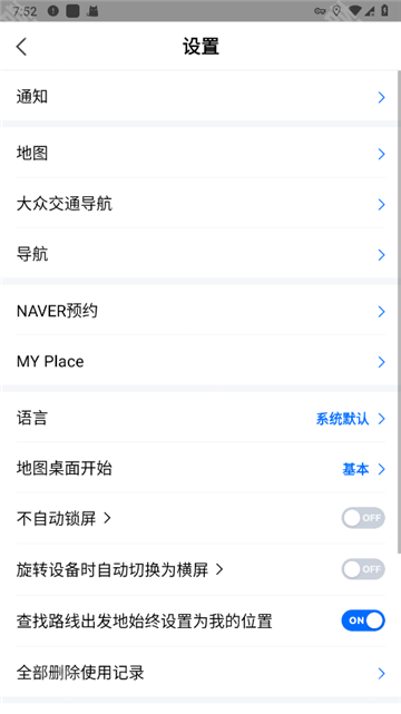 naver地图最新版