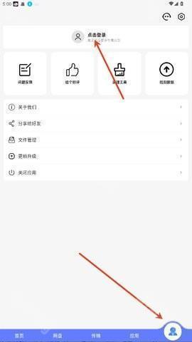 乐享云怎么注册账号