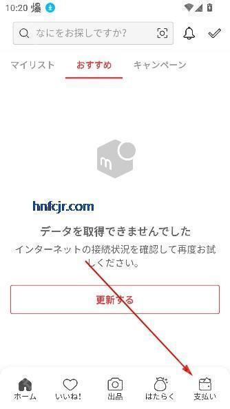 日本煤炉mercari官方正版(メルカリ)