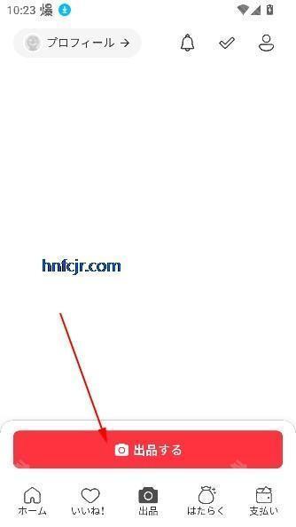 日本煤炉mercari官方正版(メルカリ)