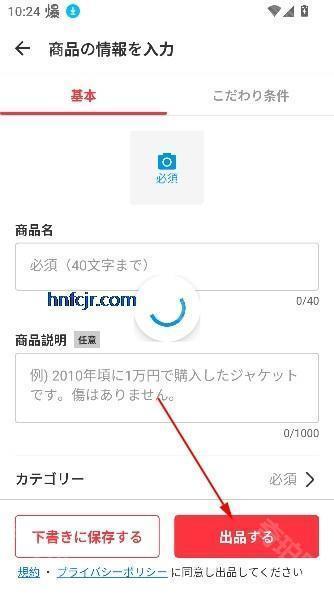 日本煤炉mercari官方正版(メルカリ)
