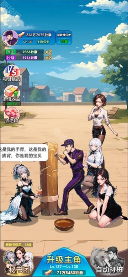 保安逆袭之路红包版