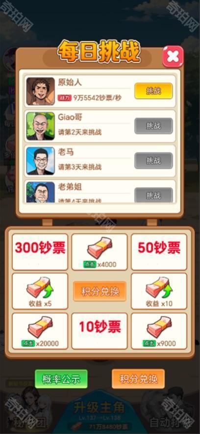 保安逆袭之路红包版