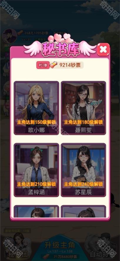 保安逆袭之路红包版