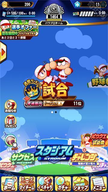 实况力量棒球2025