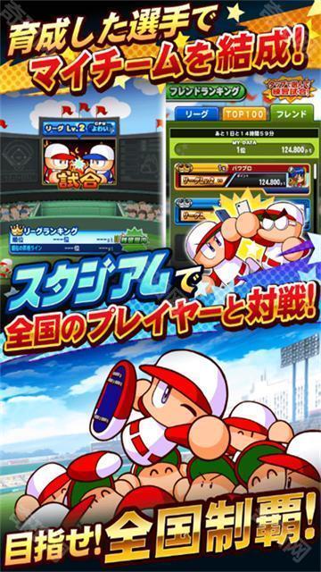 实况力量棒球2025