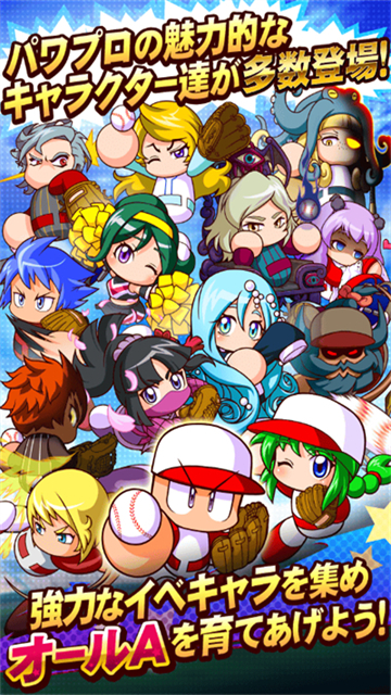 实况力量棒球2025强力版