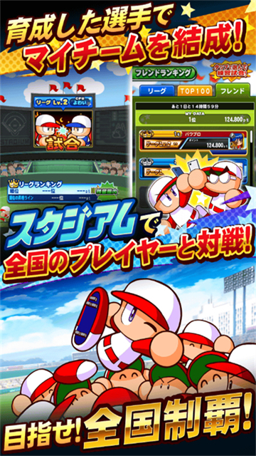 实况力量棒球2025强力版