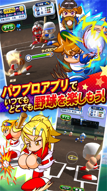 实况力量棒球2025强力版