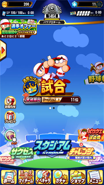 实况力量棒球2025强力版