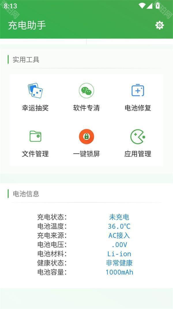 使用教程截图3