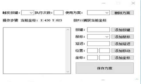 自动脚本精灵