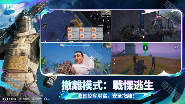 绝地求生4.1