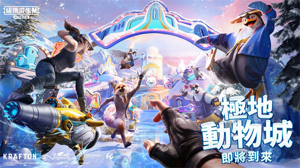 pubg4.1版本正式服