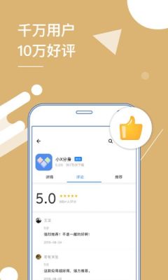 小X分身免费版
