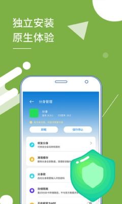 小X分身免费版