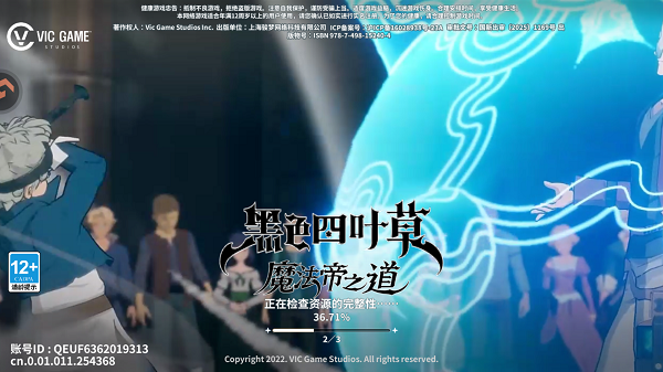 黑色四叶草魔法帝之道