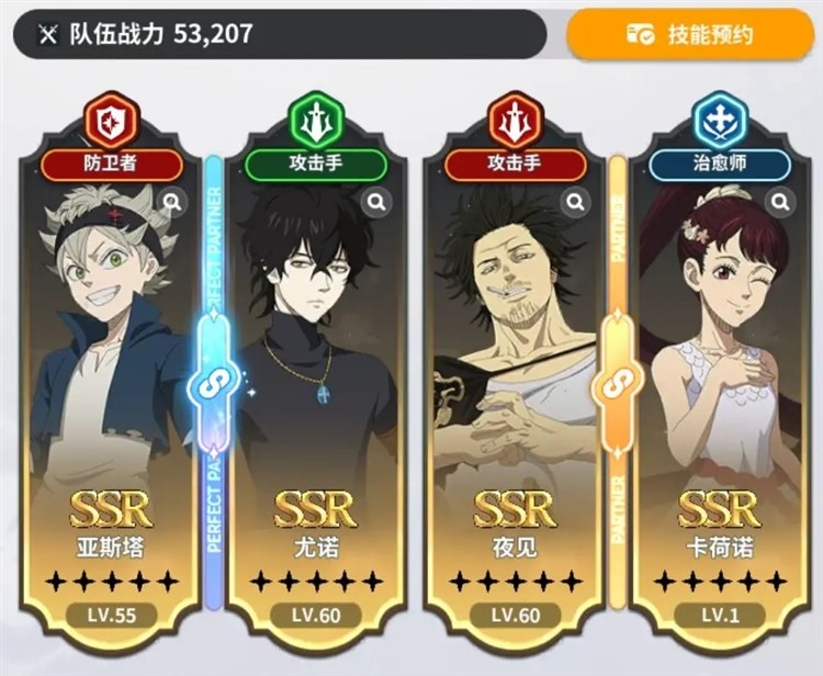 阵容搭配攻略配图2