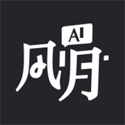 ai风月积分免费版