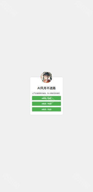ai风月
