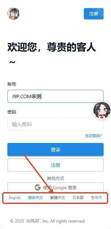 ai风月