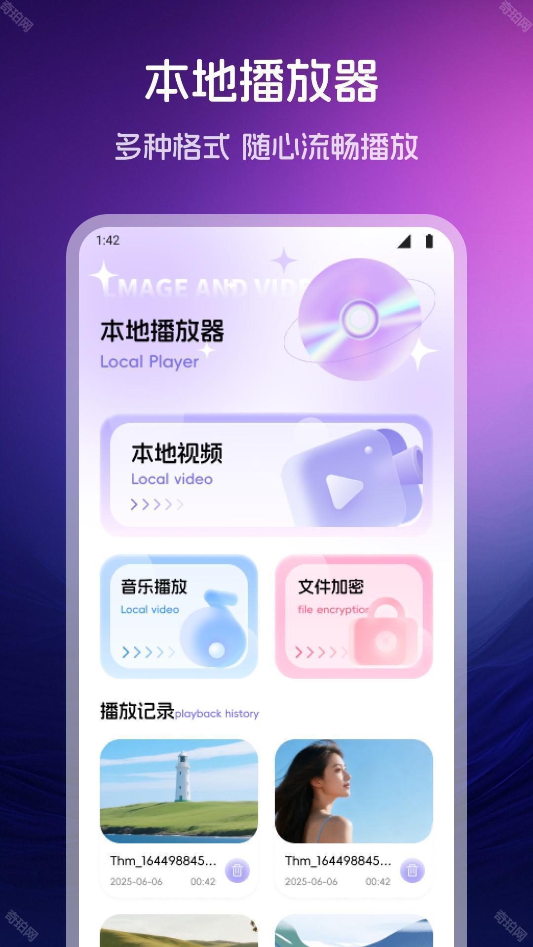 有礼有剧安卓版