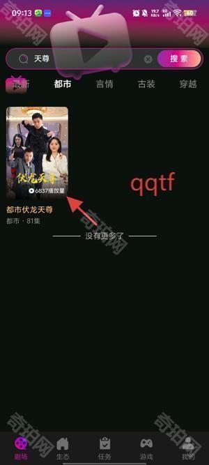 有礼有剧app官方版