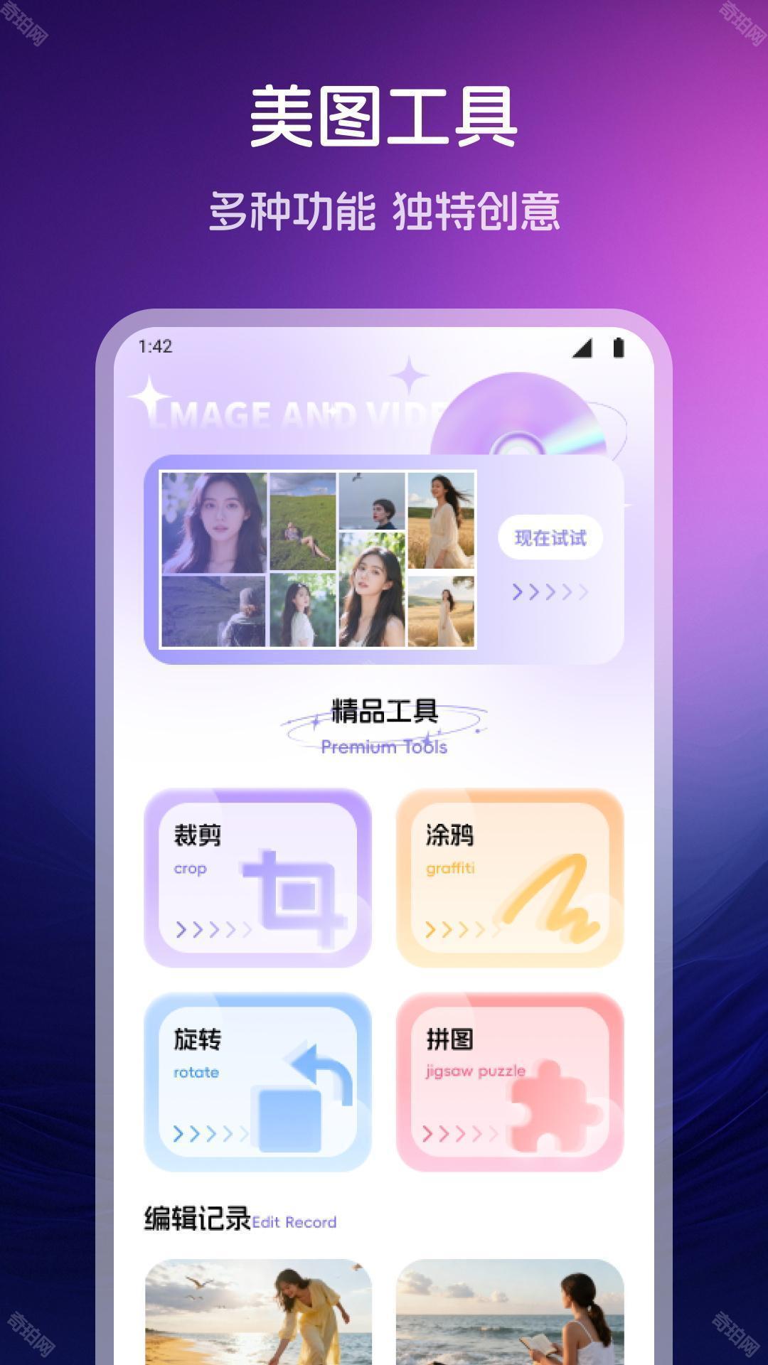 有礼有剧安卓版