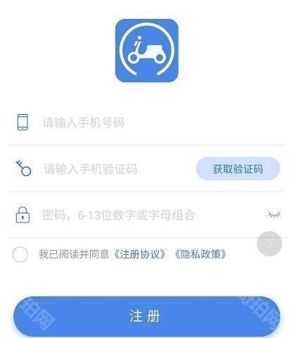 湖南省电动自行车管理app官方下载