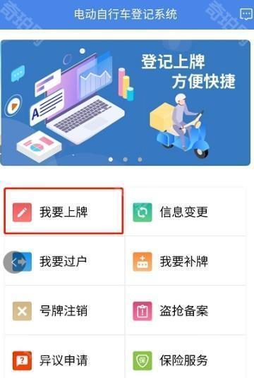 湖南省电动自行车管理app官方下载