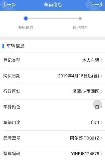 湖南省电动自行车管理app官方下载
