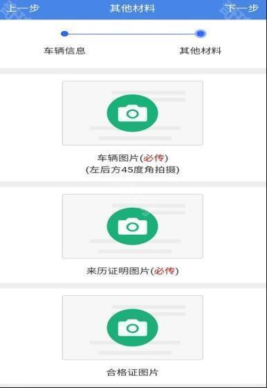 湖南省电动自行车管理app官方下载