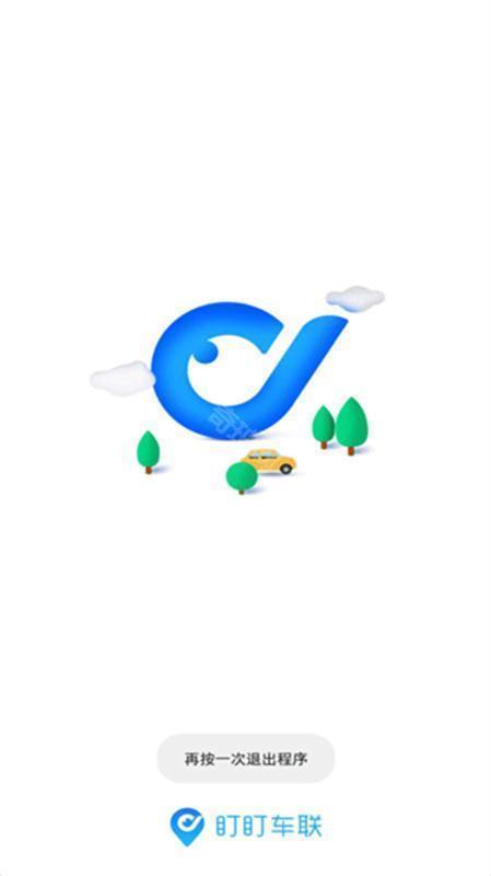 盯盯车联行车记录仪app最新版