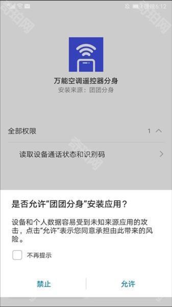 团团分身app6