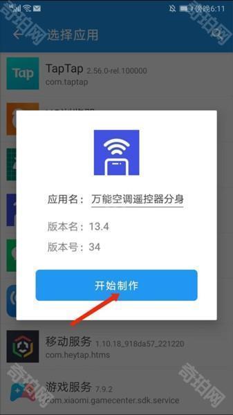团团分身app5