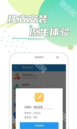 团团分身免费版