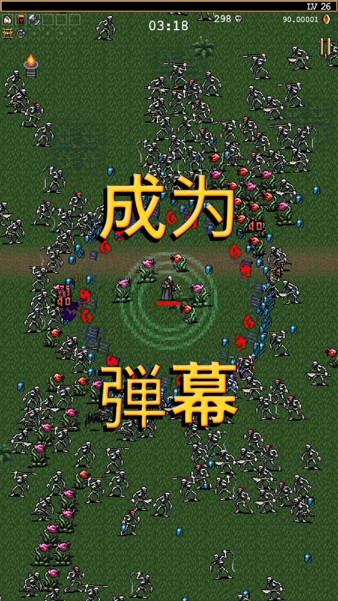 吸血鬼幸存者无限金币