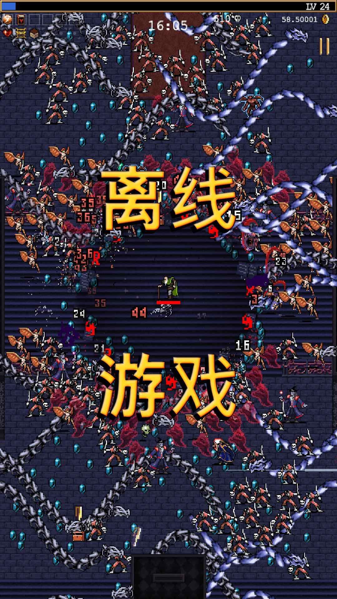 吸血鬼幸存者无限金币