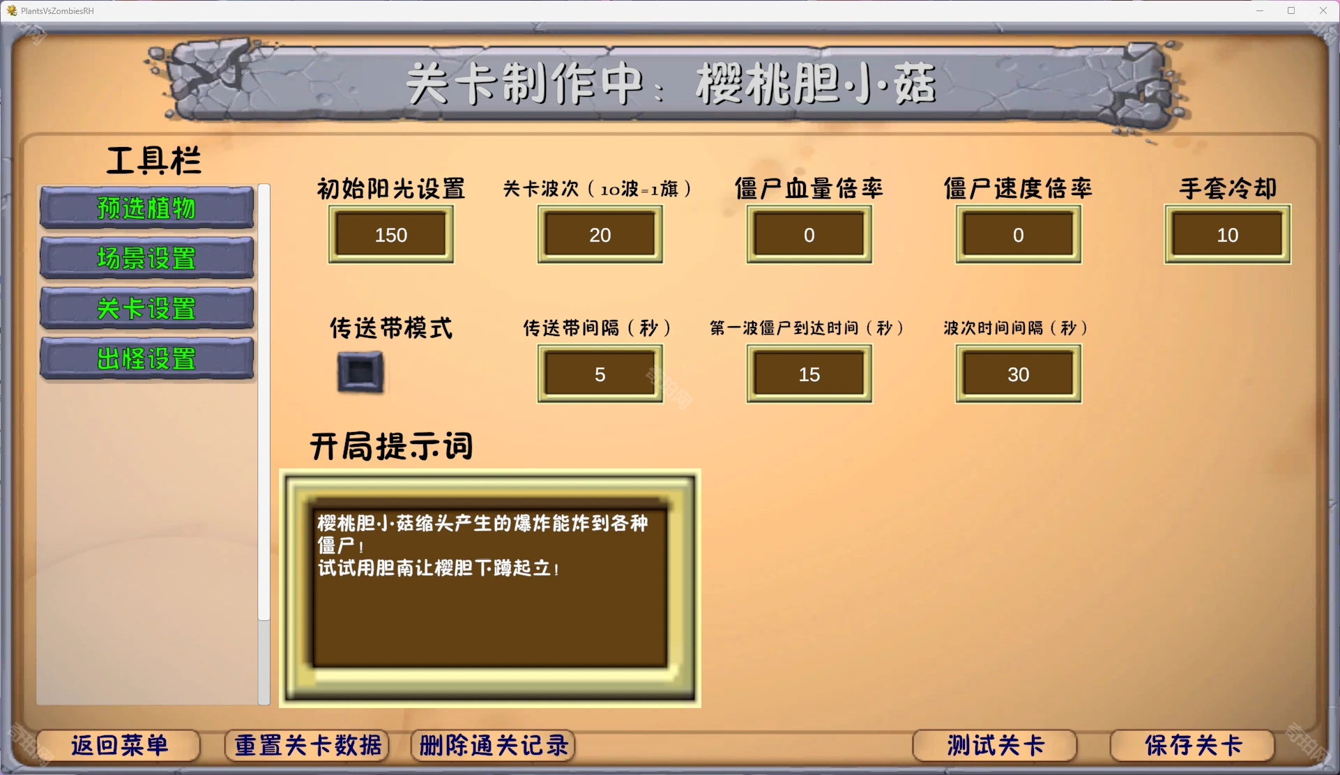 植物大战僵尸融合版3.1版本