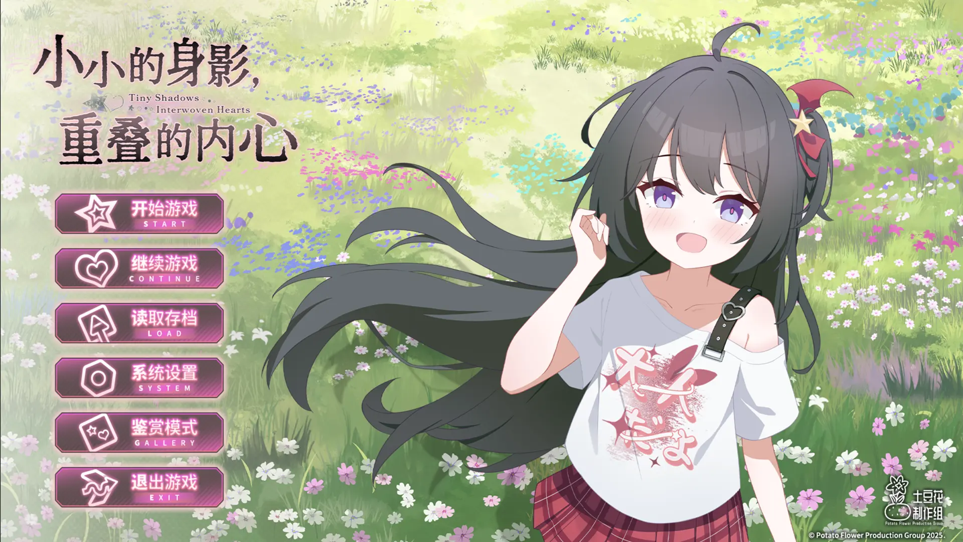 小小的身影重叠的内心游戏手机版下载-小小的身影重叠的内心官方最新版下载安装v1.15 - 奇珀网