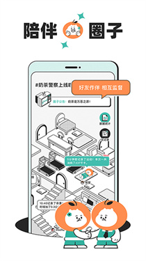 饭橘减肥免费版