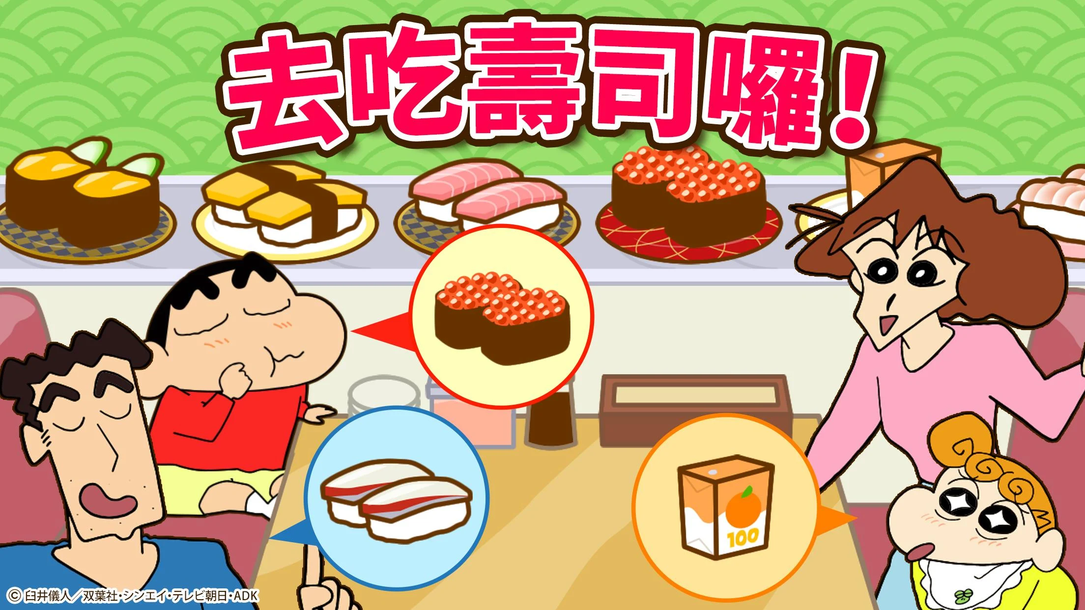 蜡笔小新之小帮手大作战加速版