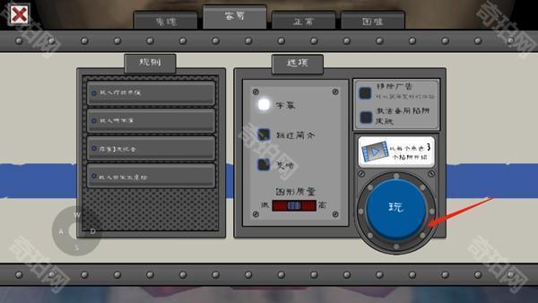 通关攻略配图1